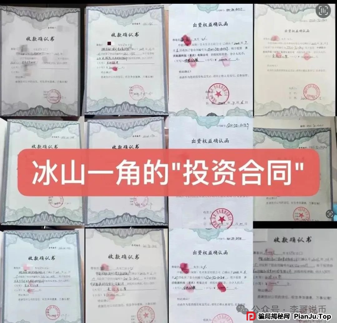 Lianhe联合智算中心是托管分红类资金盘，前身是山东银投，项目接近尾声，警惕！(6)