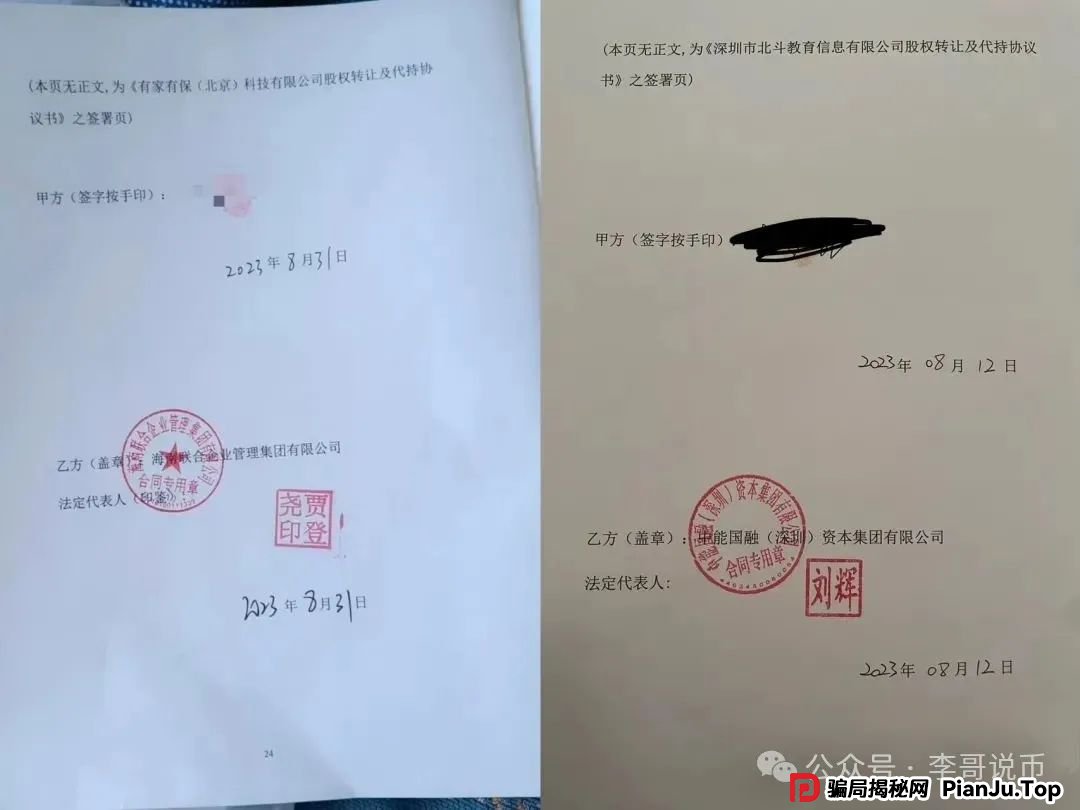 Lianhe联合智算中心是托管分红类资金盘，前身是山东银投，项目接近尾声，警惕！(7)