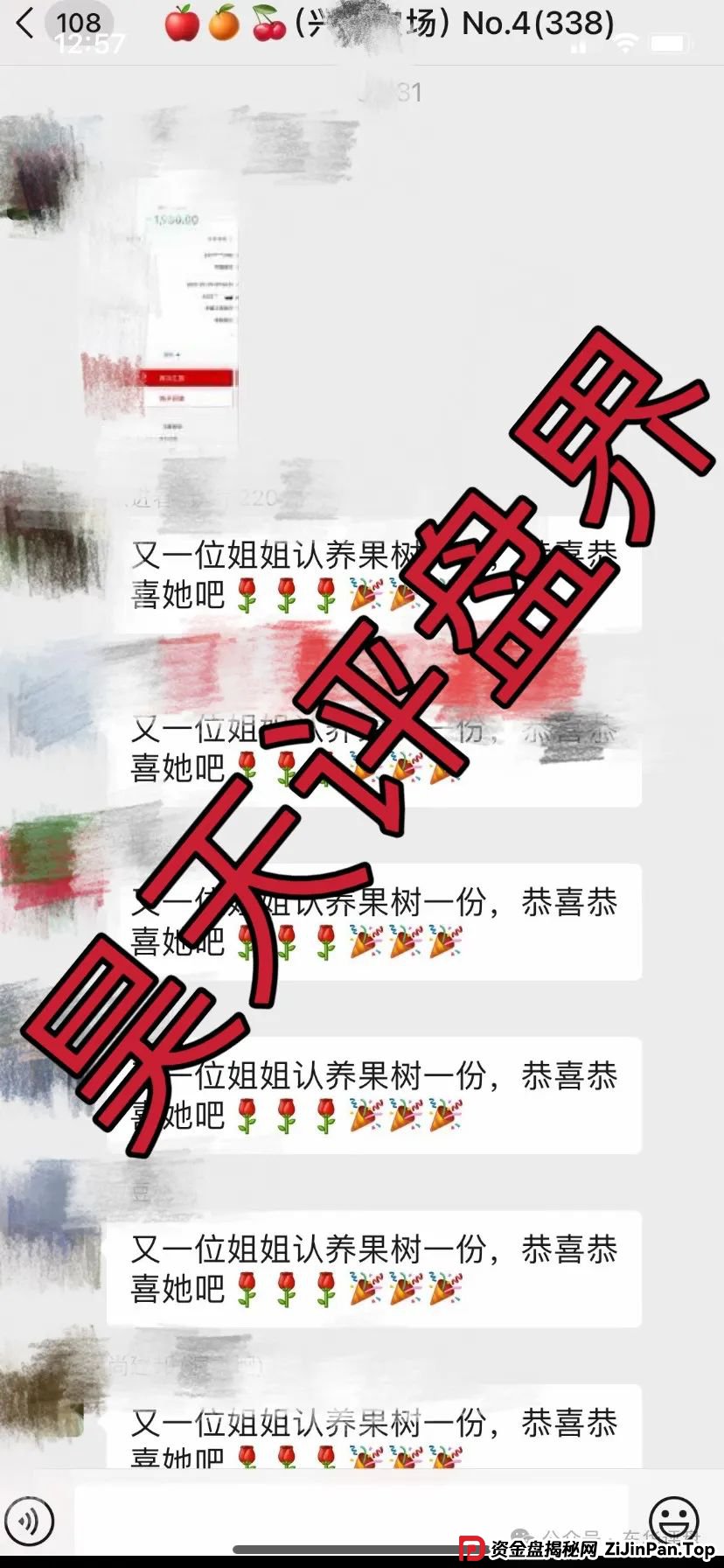 “兴攀农场”认养一棵树日化分红0.8%是否合法，到底是不是资金盘骗局？(8)