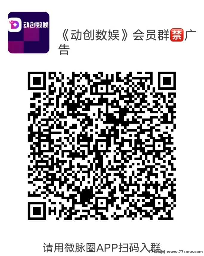 《动创数娱》首码对接，自带回收，轻松赚米攻略！(6)