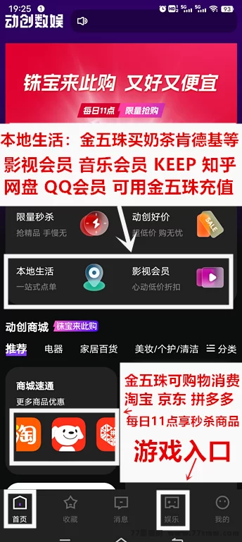 《动创数娱》首码对接，自带回收，轻松赚米攻略！(2)