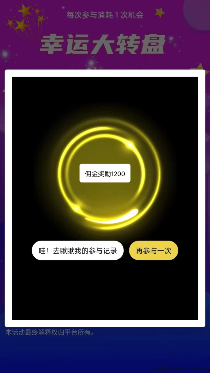 快乐拼团：参团送省代，轻松赚订单奖励，长期收溢等你来拿！(6)