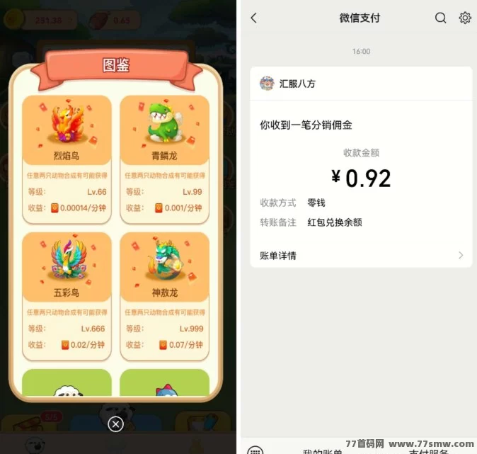 好转农场首码上线，牧场模式创新，亲测秒到账，轻松赚米！(3)