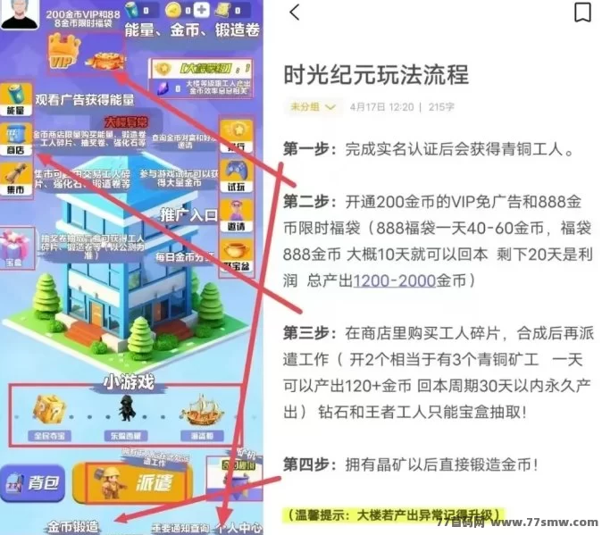 时光纪元首码上线，免费领取青铜工人，零氪轻松赚金b！(2)