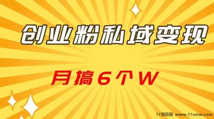 AI智能推流回收项目上线！0基础可做，每个粉丝20圆，自动运行日赚500+(1)