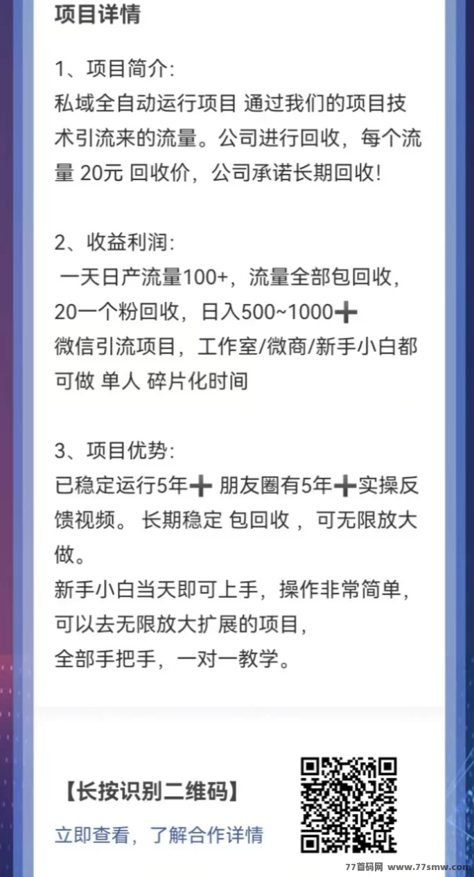 AI智能推流回收项目上线！0基础可做，每个粉丝20圆，自动运行日赚500+(2)