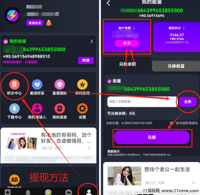 电力星球2025年度黑马！纯零撸赚米，3x3滑落新玩法！(5)