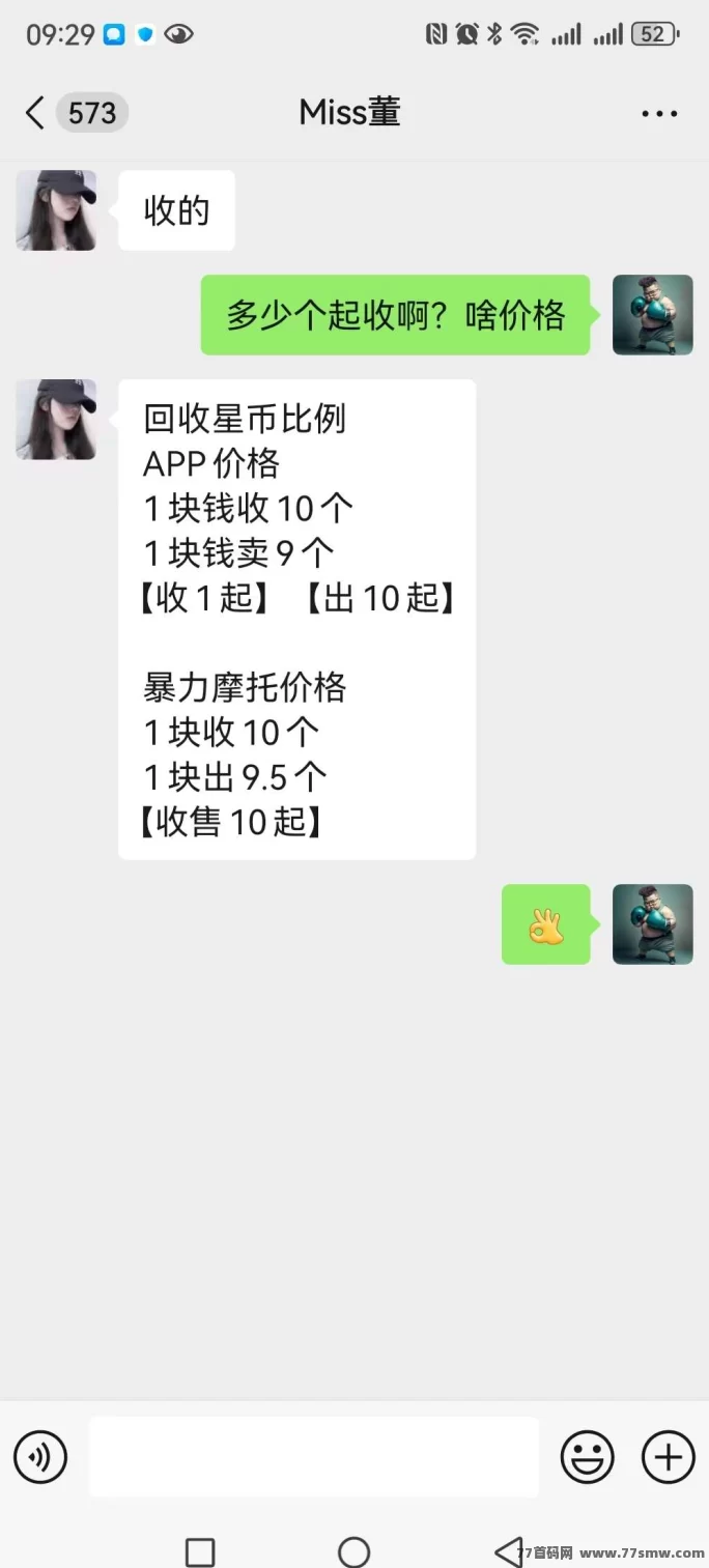 星链：0成本轻松赚，天天签到一分钟，收溢高！(5)