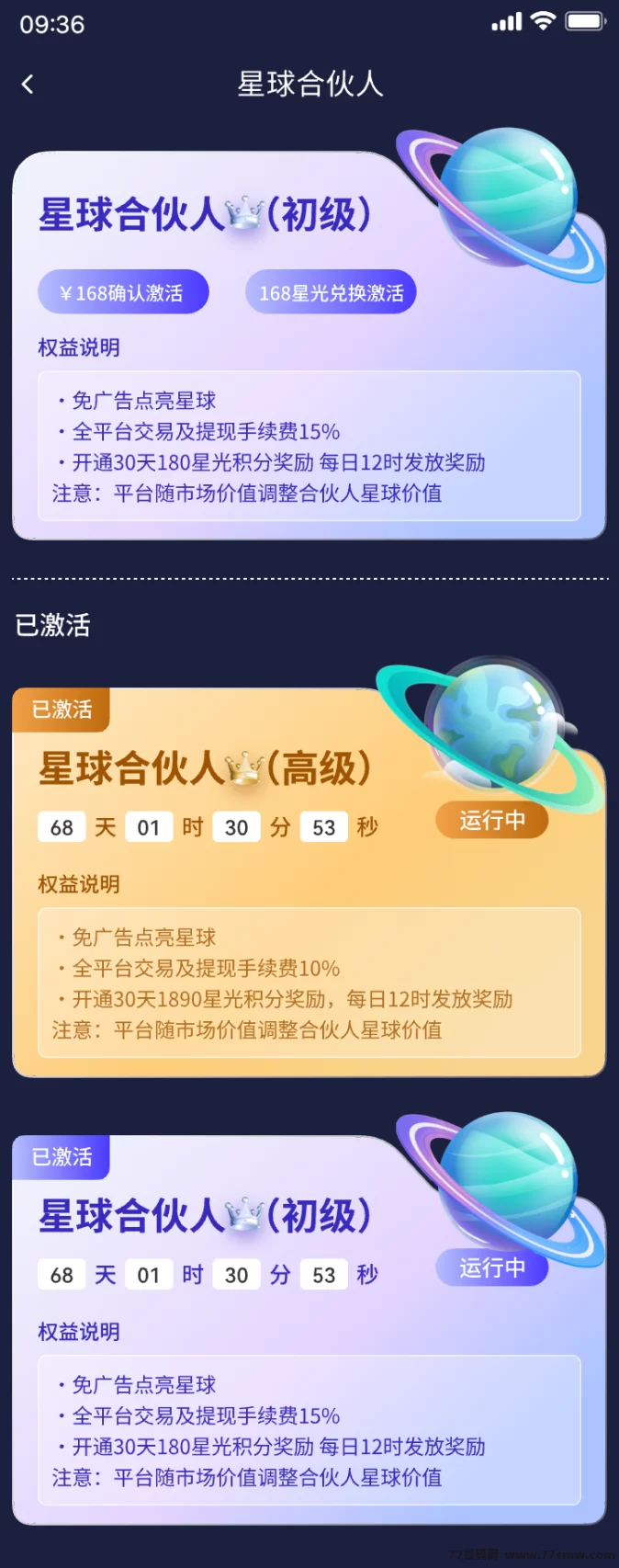 抖创星球：全新上线！升级星球轻松嗦粉！(5)