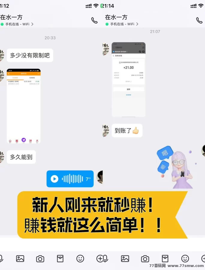 巨量广告：每天看广告轻松赚，稳定高收溢！(7)