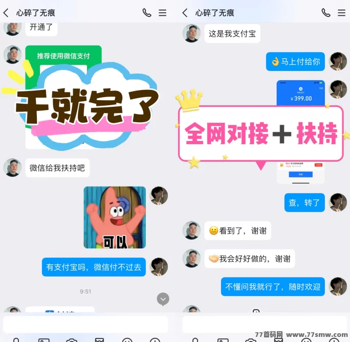 巨量广告：每天看广告轻松赚，稳定高收溢！(14)