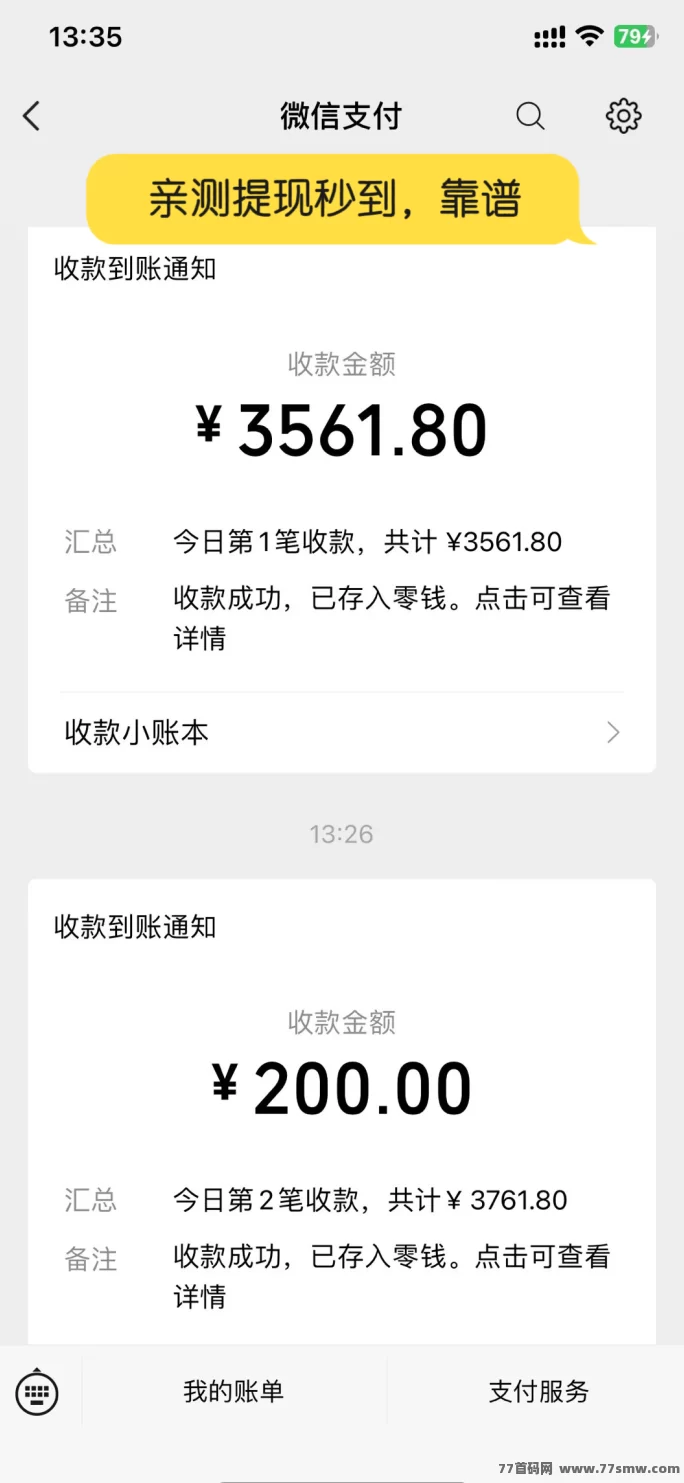 巨量广告：每天看广告轻松赚，稳定高收溢！(9)