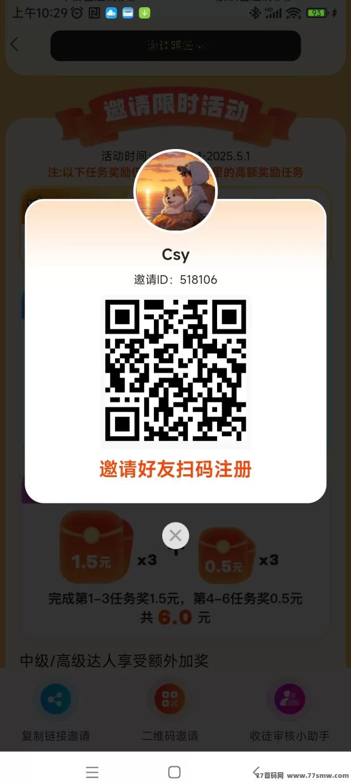 大玩家试玩来袭！每个游戏赚1.06圆，会员15天还免费领！(2)