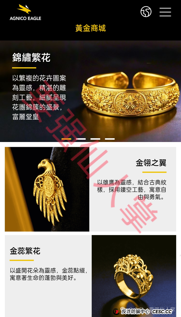 伊戈尔（Agnico Eagle）AI量化资金托管资金盘骗局揭秘(2)