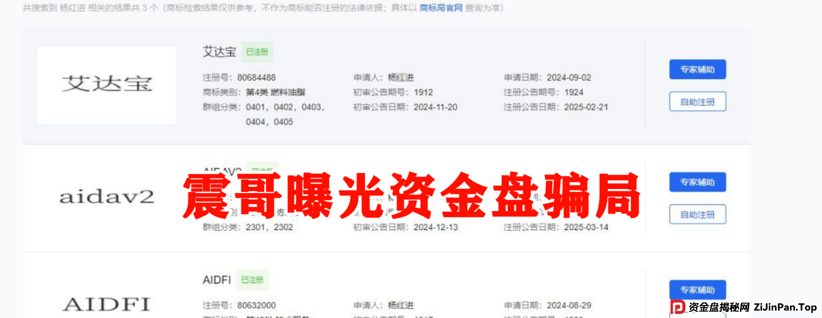 AIDAV2（艾达宝）无造血功能，实锤传销资金盘！真技术分析来了！ (3)