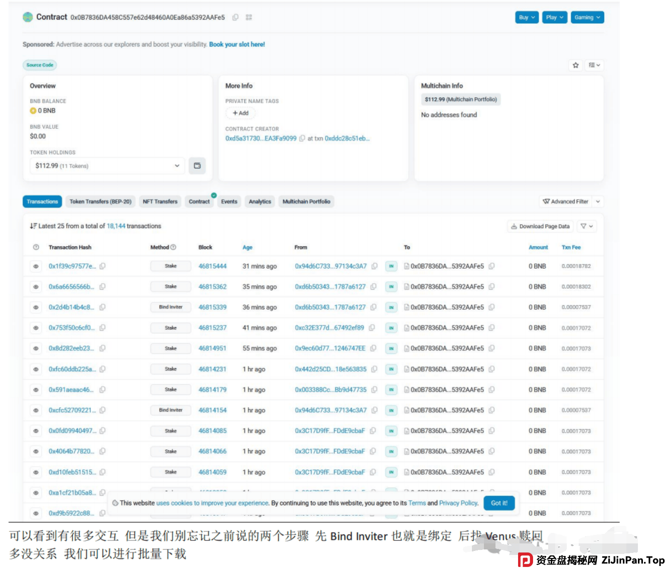 AIDAV2（艾达宝）无造血功能，实锤传销资金盘！真技术分析来了！ (8)