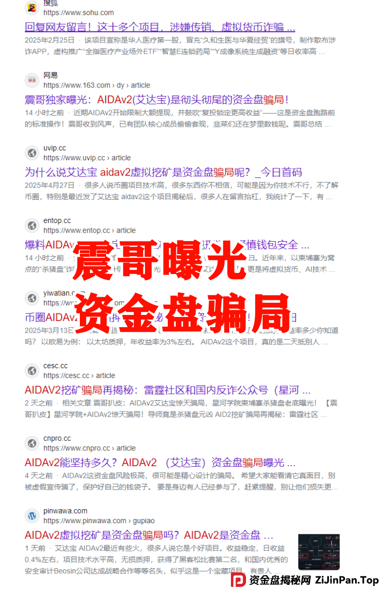 AIDAV2（艾达宝）无造血功能，实锤传销资金盘！真技术分析来了！ (2)