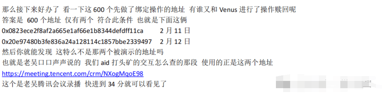 AIDAV2（艾达宝）无造血功能，实锤传销资金盘！真技术分析来了！ (11)