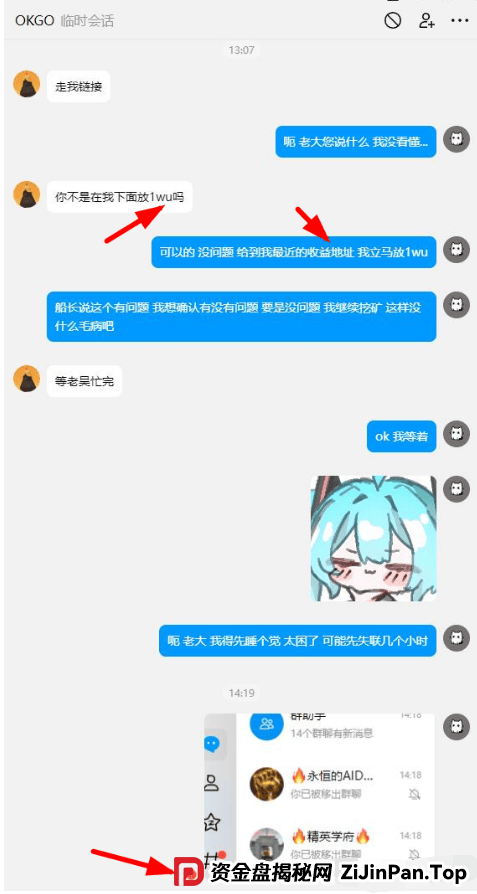 AIDAV2（艾达宝）无造血功能，实锤传销资金盘！真技术分析来了！ (12)