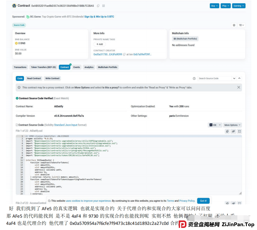 AIDAV2（艾达宝）无造血功能，实锤传销资金盘！真技术分析来了！ (14)