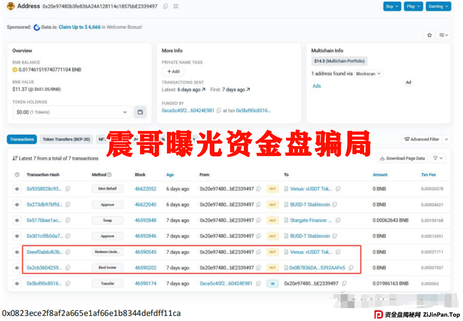 AIDAV2（艾达宝）无造血功能，实锤传销资金盘！真技术分析来了！ (6)