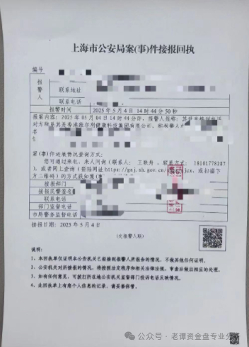 维尔利骗局尤为典型。这个打着＂低投入、高回报＂旗号的投资项目，实际上是一个精心设计的庞氏骗局(2)