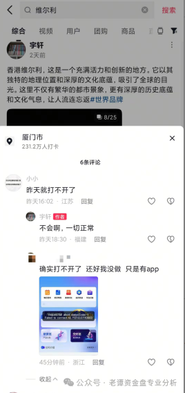 维尔利骗局尤为典型。这个打着＂低投入、高回报＂旗号的投资项目，实际上是一个精心设计的庞氏骗局(4)