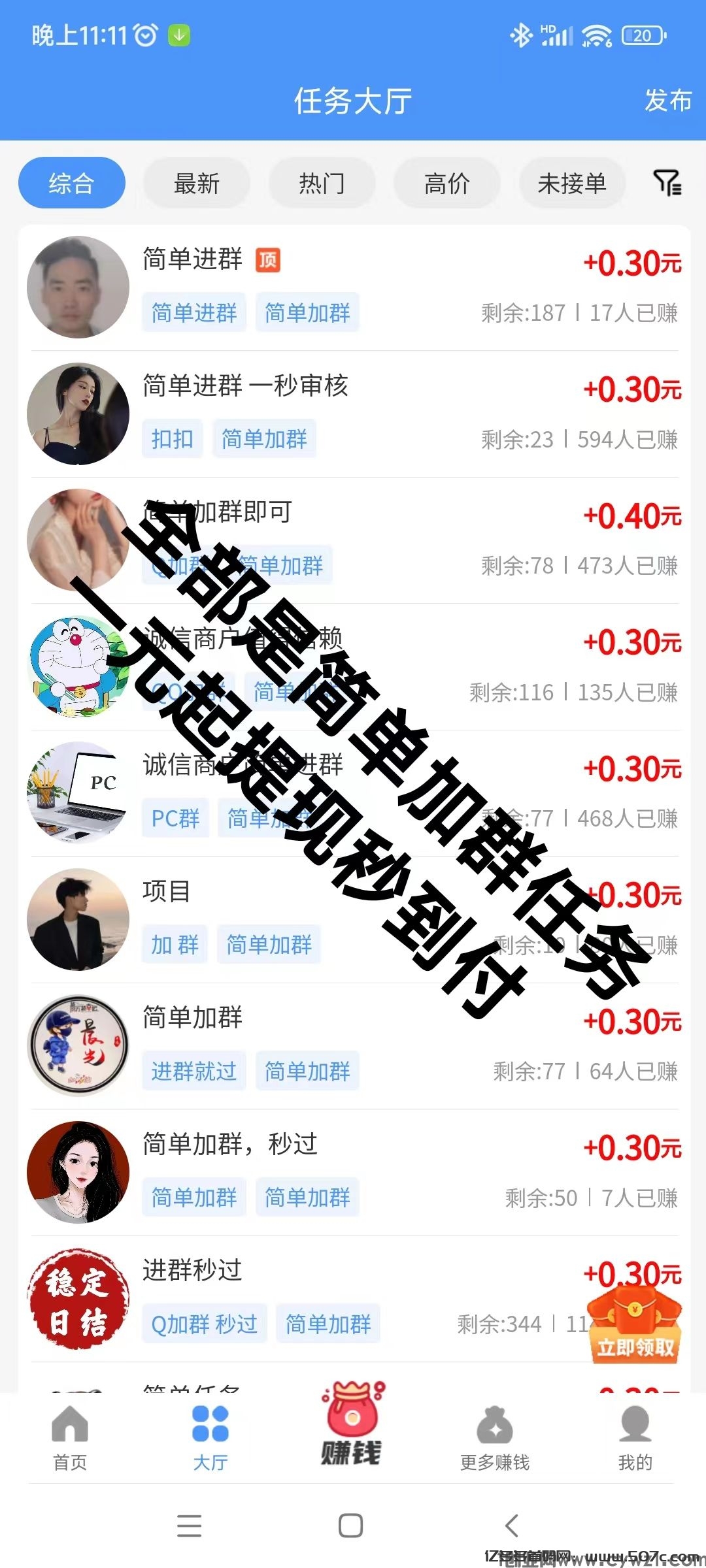 悠闲帮首码，加群钻米， 史上最暴利0撸任务平台，简单好做，提现秒到。(2)