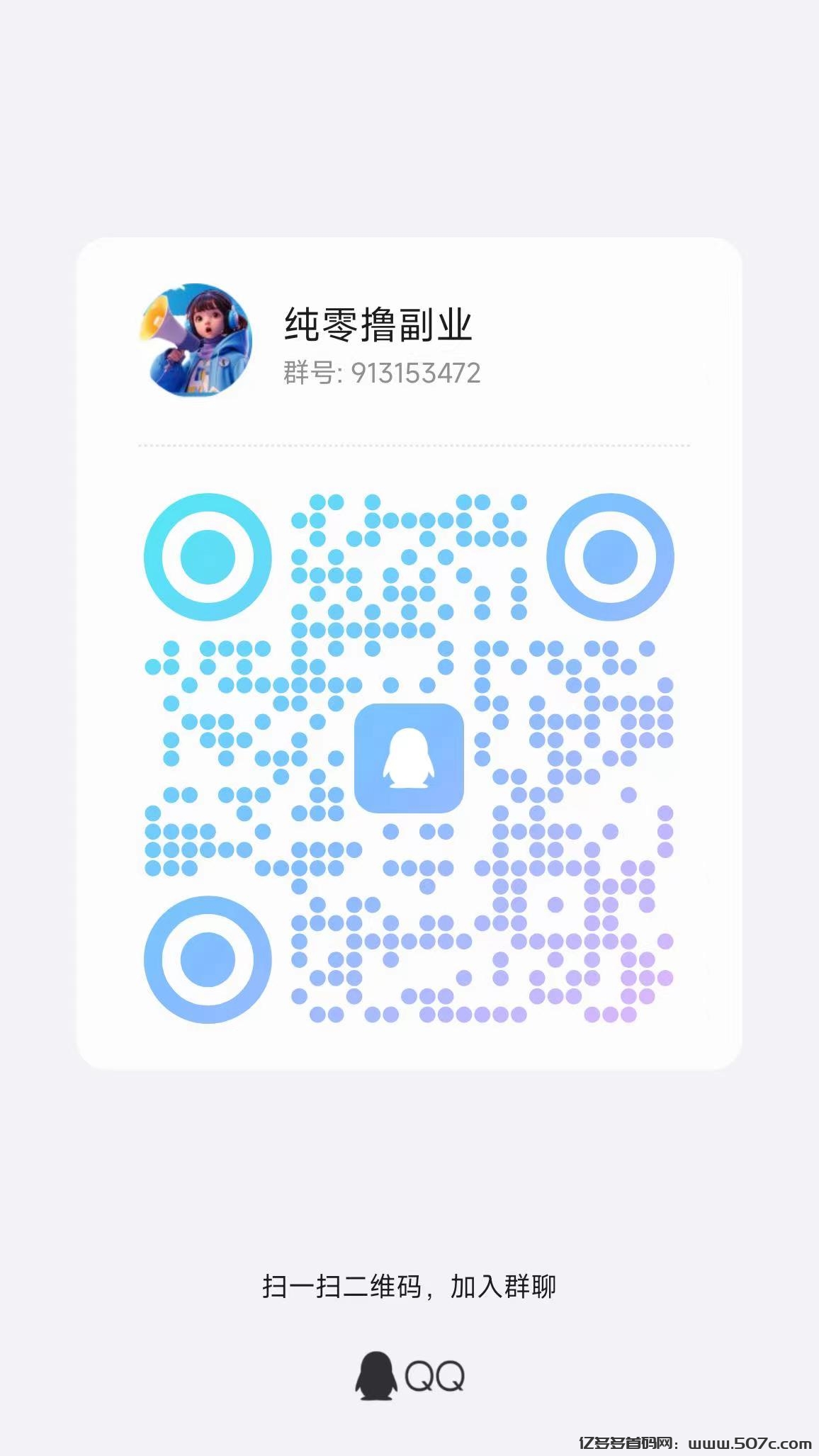 悠闲帮首码，加群钻米， 史上最暴利0撸任务平台，简单好做，提现秒到。(4)