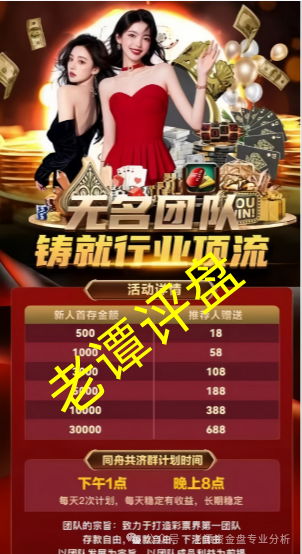 曝光【百宸国际app】彩票跟单，这么简单的骗局，不会还有人相信吧！(1)