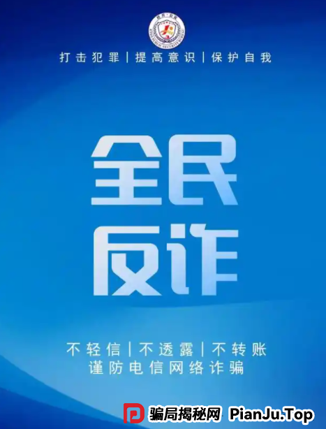 曝光【百宸国际app】彩票跟单，这么简单的骗局，不会还有人相信吧！(2)