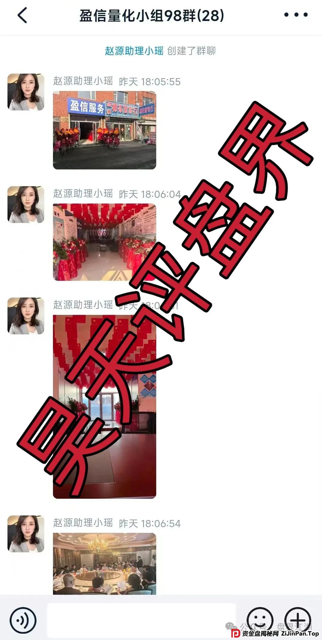 盈信量化app是干嘛的？盈信量化（首源投资）跟单类资金盘骗局已经开始单割，即将崩盘跑路！(2)