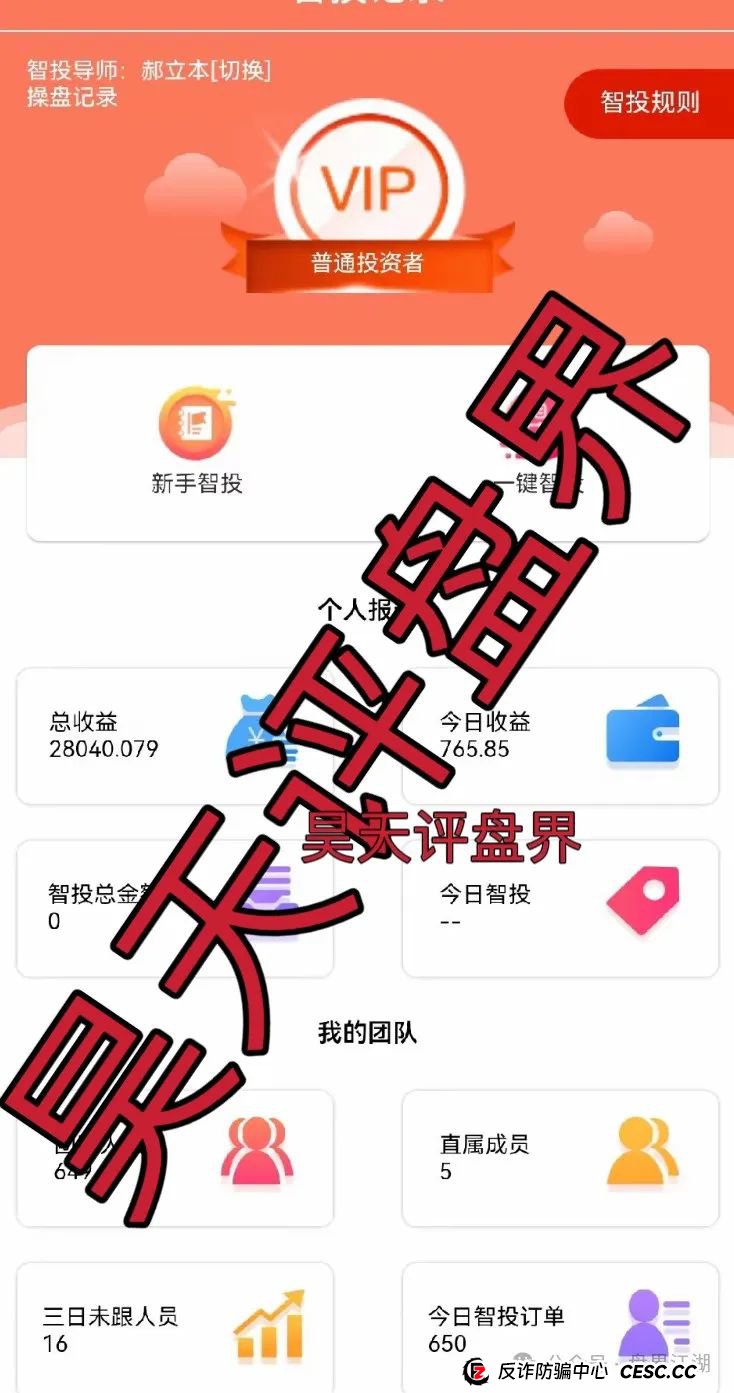 佰宜康（百汇通公会）股票跟单类资金盘骗局，典型的一轮圈韭菜盘，高度预警，即将崩盘跑路！(9)
