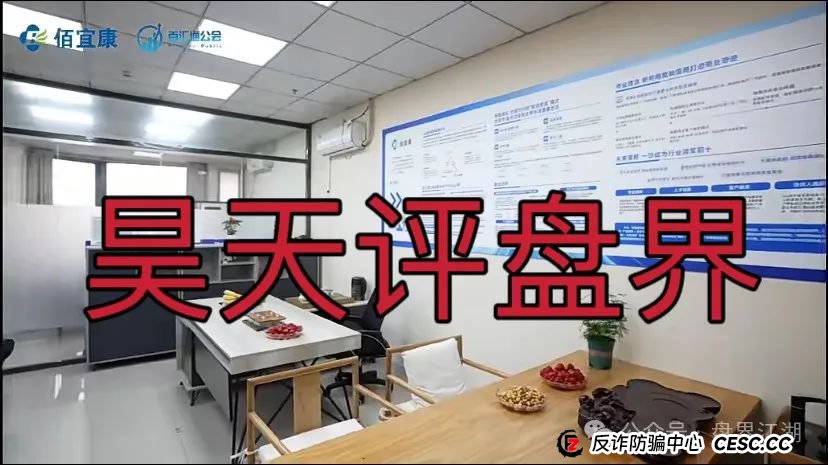 佰宜康（百汇通公会）股票跟单类资金盘骗局，典型的一轮圈韭菜盘，高度预警，即将崩盘跑路！(8)