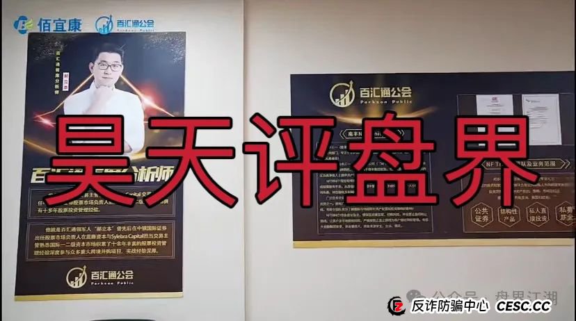 佰宜康（百汇通公会）股票跟单类资金盘骗局，典型的一轮圈韭菜盘，高度预警，即将崩盘跑路！(5)