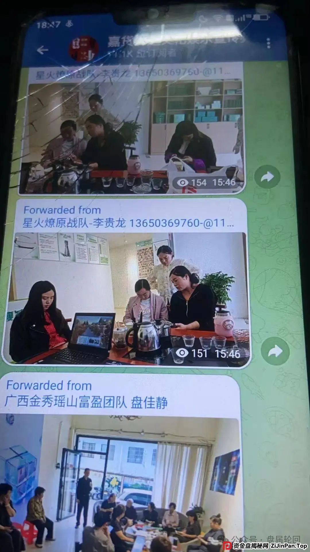 【嘉货优选】坑骗会员 随意扣除会员本金 封禁账户 马上就要崩盘跑路(3)