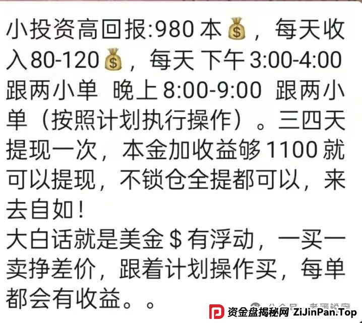 预警：ABCC交易所跟单资金盘骗局，即将崩盘跑路，典型的一轮盘，已有团队撤