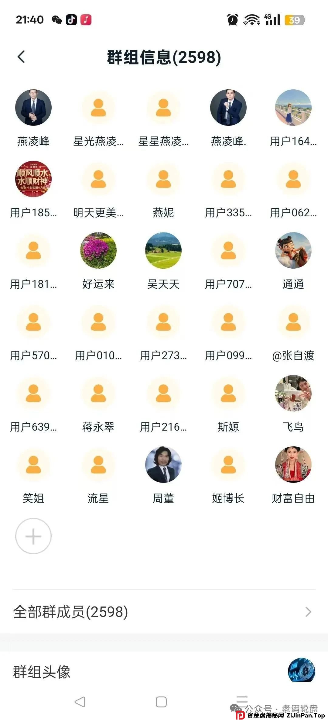 预警：ABCC交易所跟单资金盘骗局，即将崩盘跑路，典型的一轮盘，已有团队撤离(5)