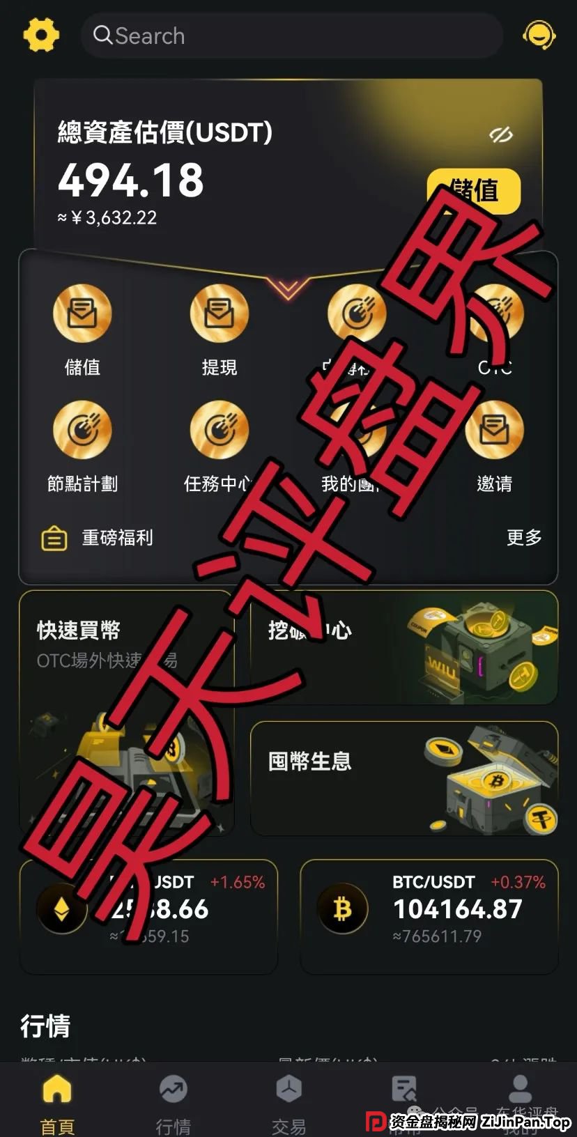 中博交易所靠谱吗？中博交易所跟单类资金盘骗局，即将崩盘跑路！(3)