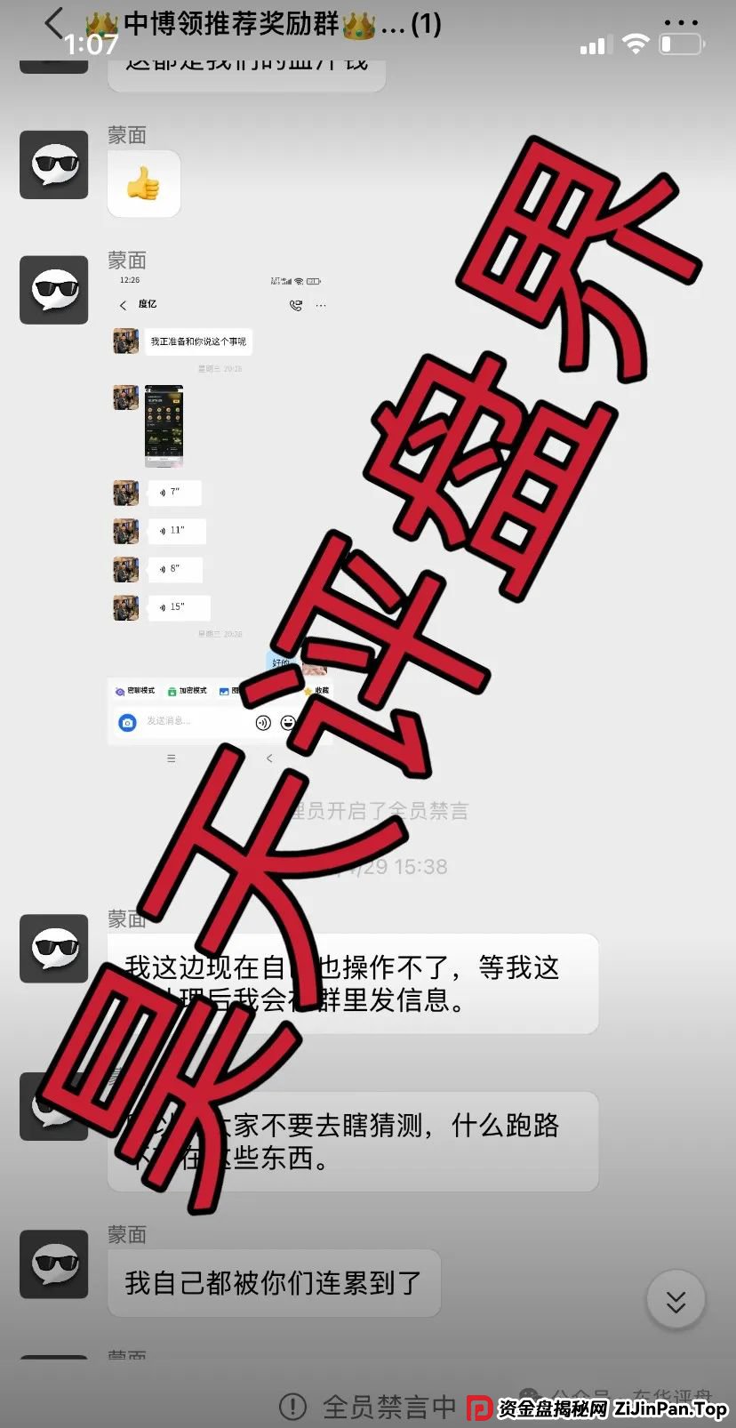 中博交易所靠谱吗？中博交易所跟单类资金盘骗局，即将崩盘跑路！(2)