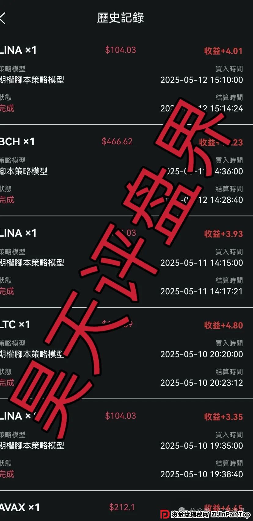 中博交易所靠谱吗？中博交易所跟单类资金盘骗局，即将崩盘跑路！(4)