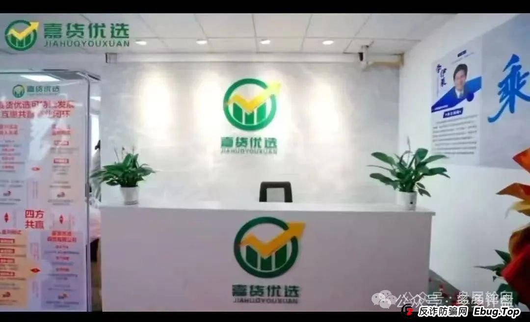 【嘉升策选】【嘉货优选】操盘团队与【龙铭策选】背后的诈骗集团实属一家，妥妥的资金盘(2)