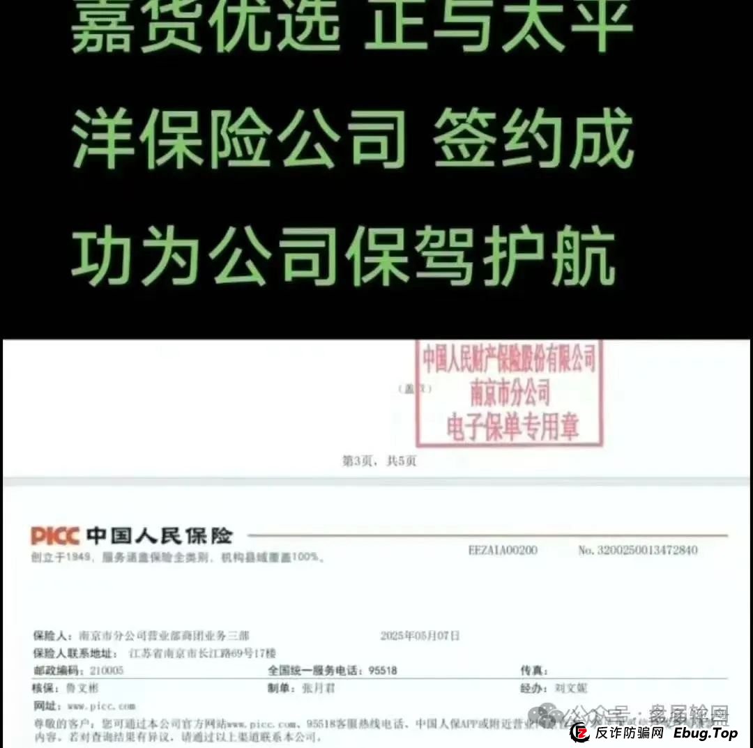 【嘉升策选】【嘉货优选】操盘团队与【龙铭策选】背后的诈骗集团实属一家，妥妥的资金盘(3)