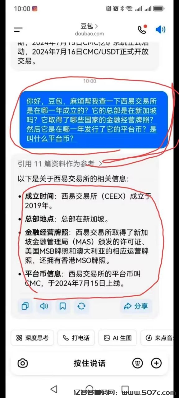 撸CMC不后悔未来顶级平台币CEEX全球首发续增长10个月136倍+(6)