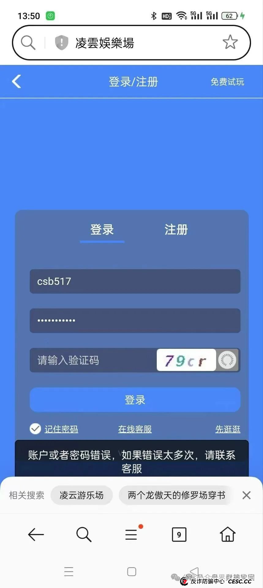 “凌云娱乐”彩票跟单资金盘骗局，目前单割某团队几千人，圈钱过亿，即将全线崩盘，及时止损！