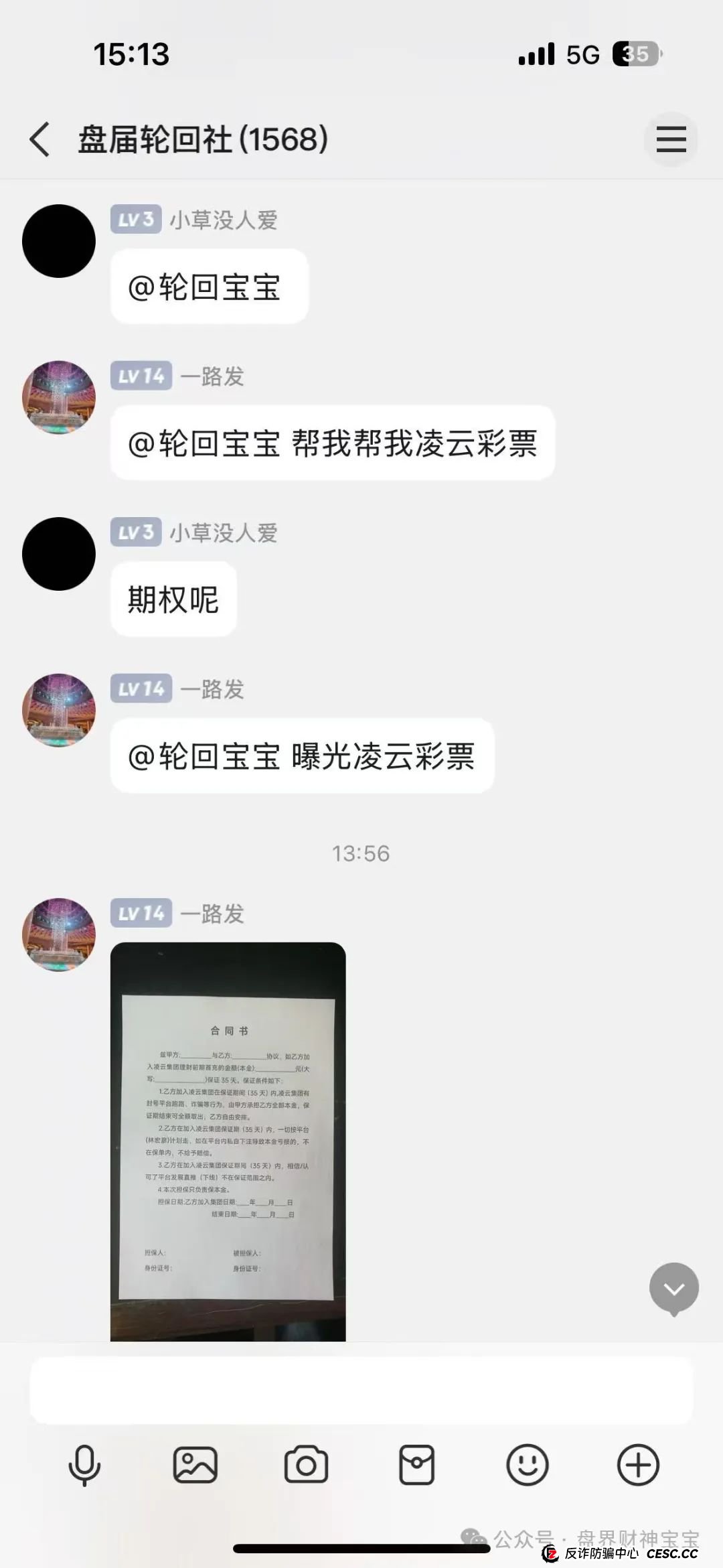 “凌云娱乐”彩票跟单资金盘骗局，目前单割某团队几千人，圈钱过亿，即将全线崩盘，及时止损！(2)