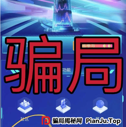 【LDK灯塔】震哥揭秘：这资金盘又玩老套路，别被坑了！(3)