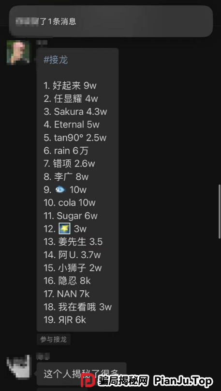 【ibox链盒】紧急预警！数藏资金盘真面目，操盘团伙准备收网了！(1)