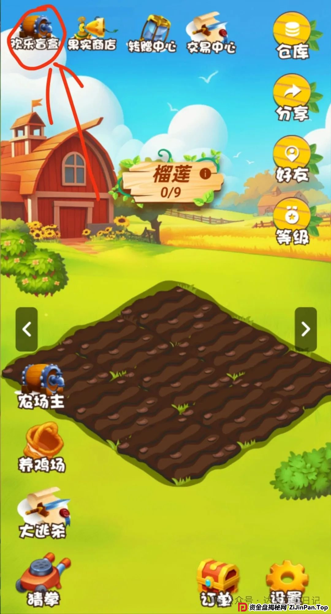 预警:优果牧场昨日上线，可能是个短命项目，妥妥的资金盘，寿命大概率长不了，看到请远离。(2)