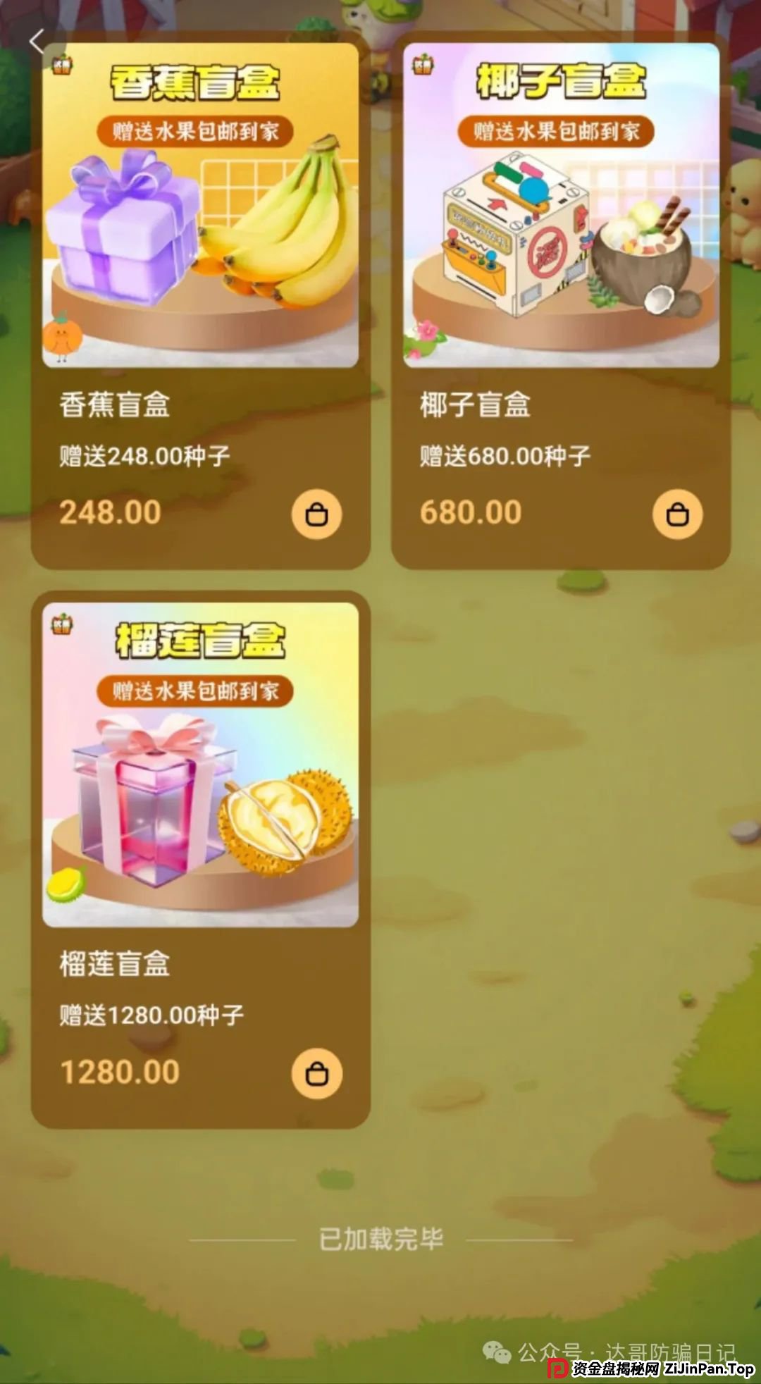 预警:优果牧场昨日上线，可能是个短命项目，妥妥的资金盘，寿命大概率长不了，看到请远离。(3)